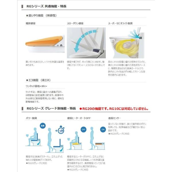 LIXIL INAX シャワートイレ温水洗浄便座CW-RG10-BN8 貯湯式RGシリーズ