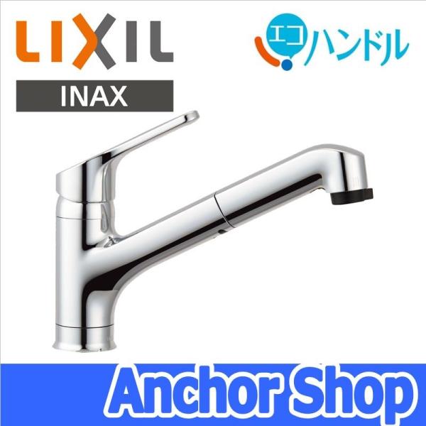 LIXIL INAX キッチン水栓RSF-833Y ハンドシャワー付きシングルレバー 