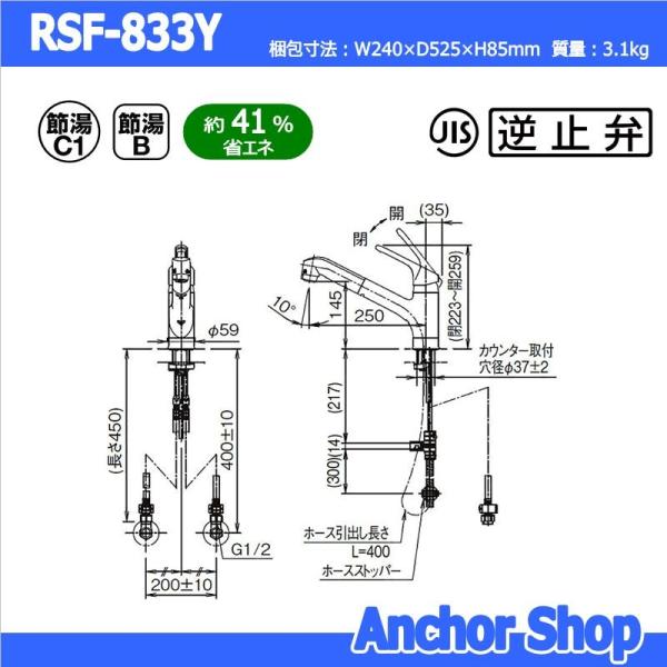 LIXIL INAX キッチン水栓 RSF-833Y ハンドシャワー付き シングルレバー