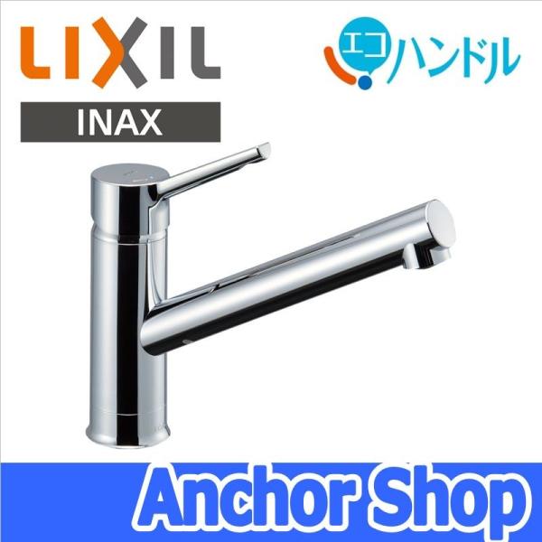 LIXIL INAX キッチン水栓RSF-842Y シングルレバー混合水栓エコハンドル 