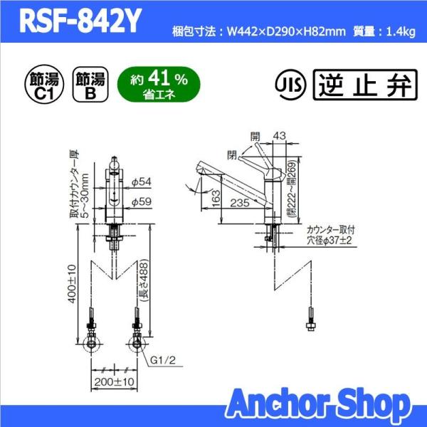 LIXIL INAX キッチン水栓RSF-842Y シングルレバー混合水栓エコハンドル