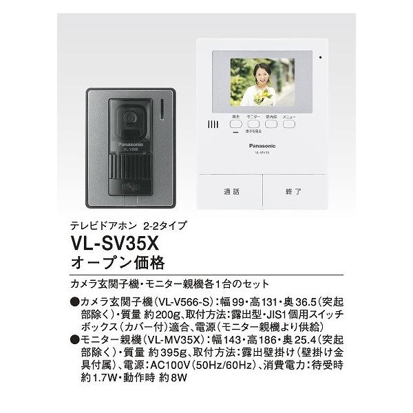 送料無料】パナソニック 録画機能付き3.5インチテレビドアホン VL