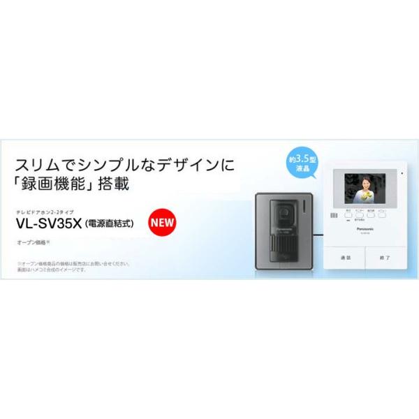 送料無料】パナソニック 録画機能付き3.5インチテレビドアホン VL-SV35X（W）ホワイト※電源直結式 /【Buyee】 Buyee -  Japanese Proxy Service | Buy from Japan!