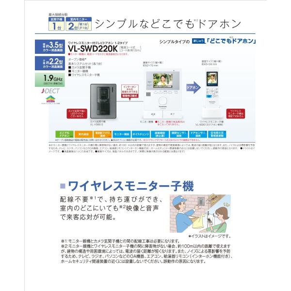 送料無料】 Panasonic(パナソニック) 【VL-SWD220K】 ワイヤレス 
