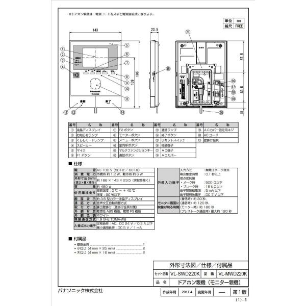 送料無料】 Panasonic(パナソニック) 【VL-SWD220K】 ワイヤレス 送料無料】 Panasonic(パナソニック) 【VL-SWD220K】 ワイヤレス