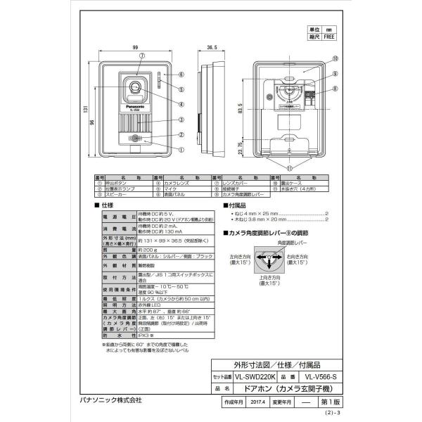 送料無料】 Panasonic(パナソニック) 【VL-SWD220K】 ワイヤレスモニター付テレビドアホン（どこでもドアホン）3.5型  シンプルタイプ /【Buyee】 Buyee - Japanese Proxy Service | Buy from Japan!