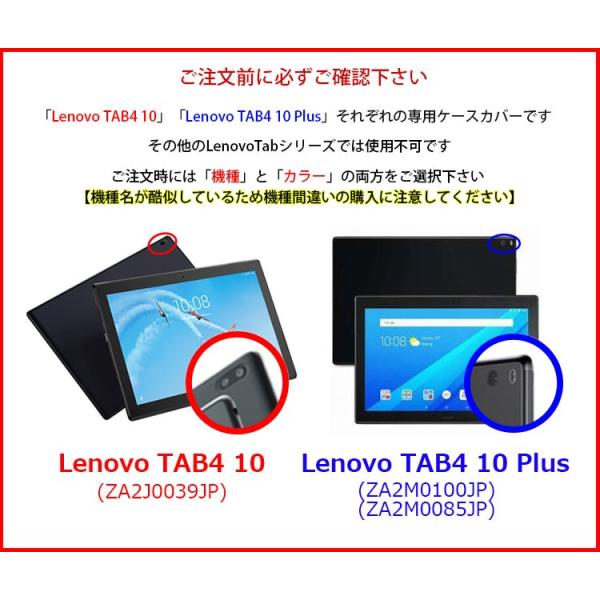 Lenovo tab4 10 ケース LenovoTAB4 10Plus ケース Lenovo タブレット