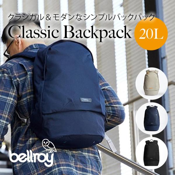 リュック メンズ おしゃれ ビジネス スタイリッシュ 大容量 Bellroy