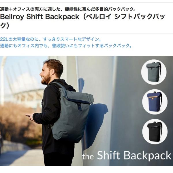 ビジネスリュック メンズ ブランド スリム 30代 Bellroy Shift