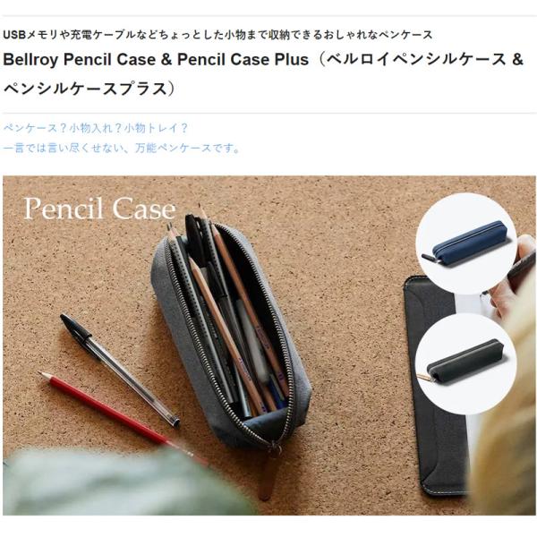 ペンケース ブランド メンズ ポーチ型 レディース シンプル スリム Bellroy Pencil Case ベルロイ /【Buyee】 Buyee  - Japanese Proxy Service | Buy from Japan!