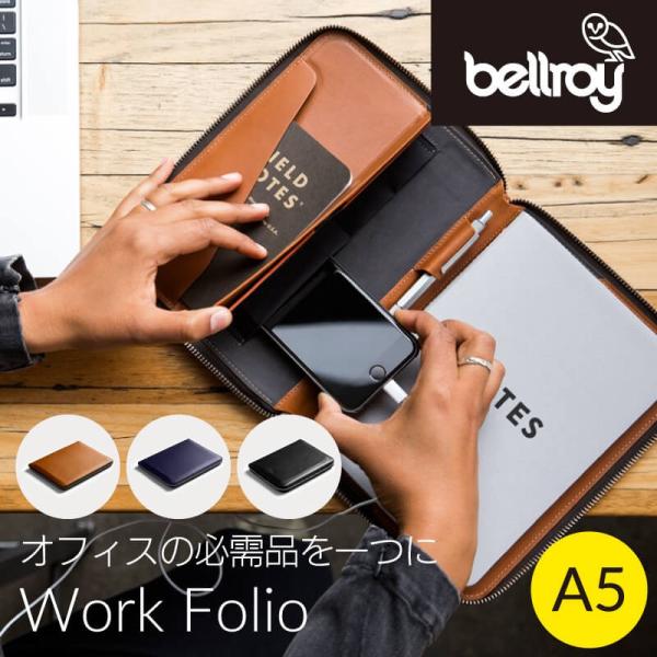 システム手帳 A5 本革 ファスナー バインダー おしゃれ ベルロイ