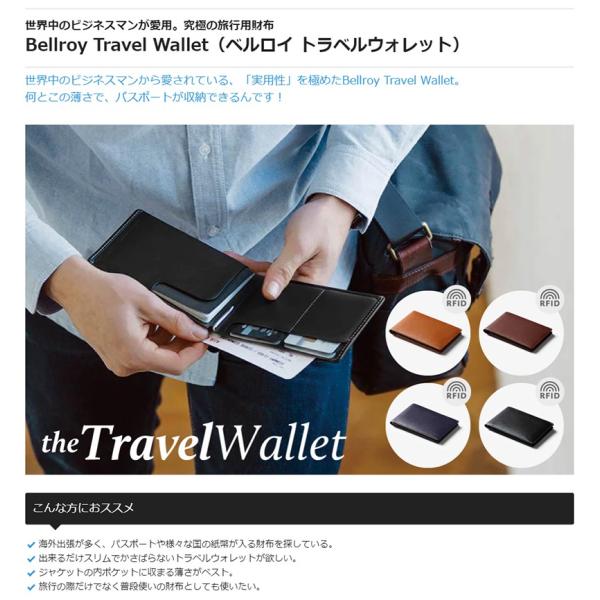 トラベルウォレット メンズ パスポート スキミング Bellroy Travel