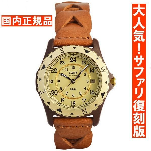 国内正規品 タイメックス サファリ TIMEX Safari 復刻モデル 腕時計