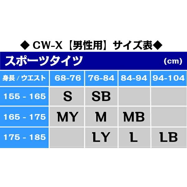 ワコール wacoal CW-X CWX HZO639 ジェネレーターモデル ロング