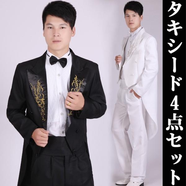 ダンス衣裳　タキシード　８着 楽天市場】キッズダンス衣装 タキシード スーツ フォーマル