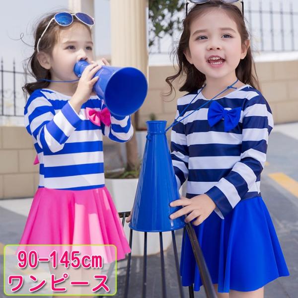 ボーダー柄 水着 女の子 水着 キッズ 子供 水着 女の子 ワンピース 