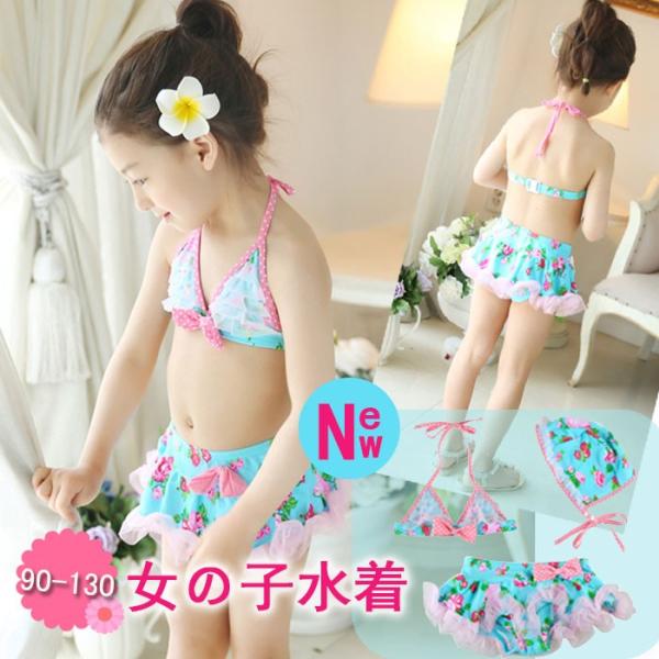 キッズ 水着 女の子 セパレート 2点セット 水着女の子 子供水着