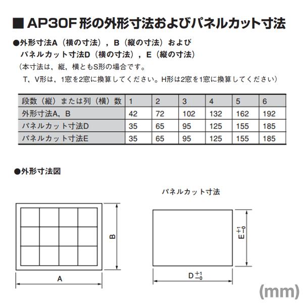 富士電機 AP30F-0106E3-S-G(1)-R(5) 多窓集合表示灯 正角 (30×30) 配列 (タテ1ヨコ6 (緑×1 赤×5)  (AC/DC 24V) NN /【Buyee】