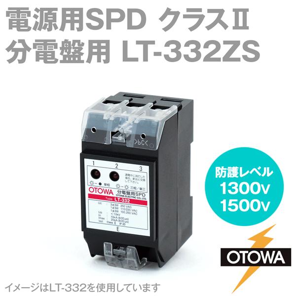 OTOWA 音羽電機LT-332ZS 電源用SPD 避雷器分電盤用劣化接点出力端子