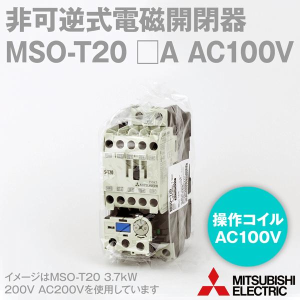 高品質】 三菱電機 電磁開閉器 MSO-T21 0.4kW 200V コイル電圧AC200V