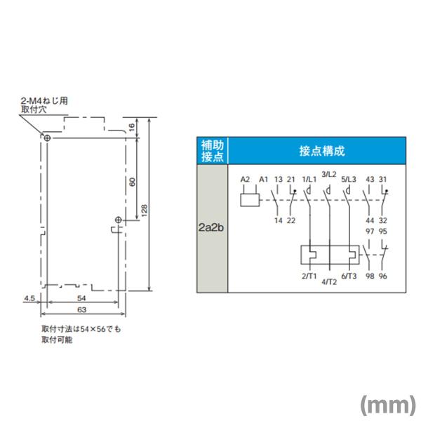 三菱電機MSO-T25 5.5KW 200V AC200V 2a2b 非可逆式電磁開閉器(主回路