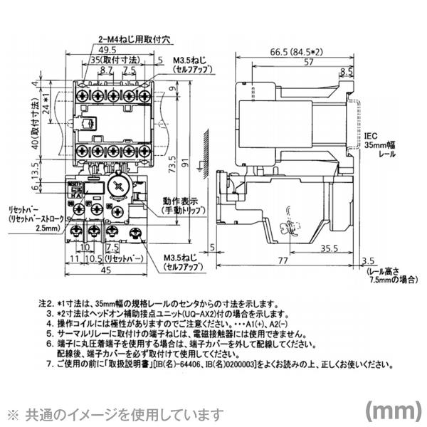 三菱電機MSOD-Q11 1.5KW 200V DC24V SD-Qシリーズ高感度コンタクタ電磁