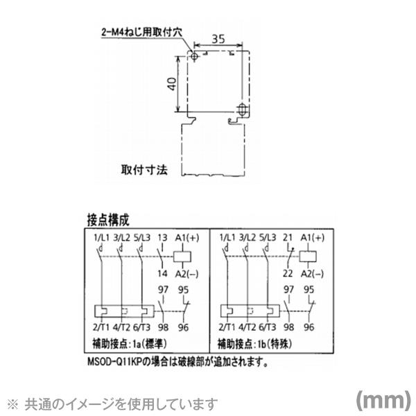 三菱電機MSOD-Q11 1.5KW 200V DC24V SD-Qシリーズ高感度コンタクタ電磁