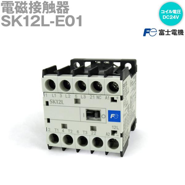 富士電機機器制御電磁接触器24V[E] SK12L-E01 /【Buyee】 bot-online