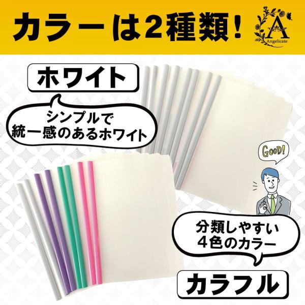 レールファイル A4 スライドバーファイル 文房具 0.5cm幅 30冊セット