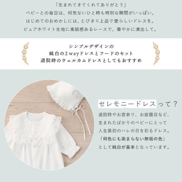 スムースドレス 日本製 新生児 帽子 赤ちゃん ベビー服