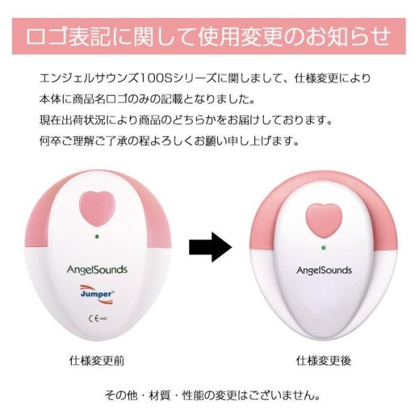エンジェルサウンズ 付属品 エンジェルサウンズ 付属品のみ エンジェル