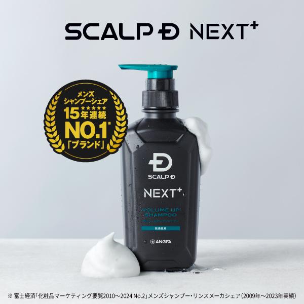 元之助　SCALP D ドライシャンプー & コンディショナー 元之助様専用 SCALP D ドライシャンプー & コンディショナー