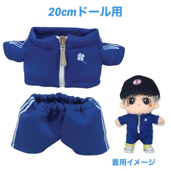キャラクタードール用 着せ替え服 体操服 ジャージ上下 青 20cmドール 