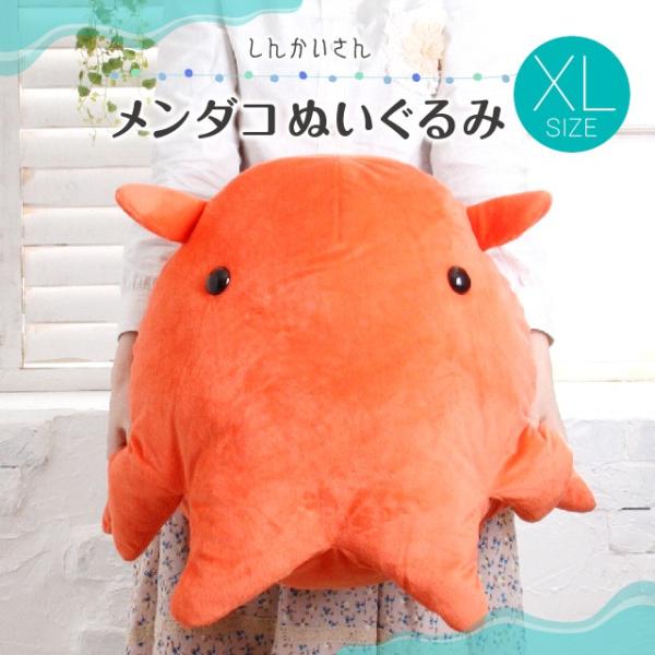 しんかいさん メンダコXL 7589 ぬいぐるみ TSTアドバンス : A