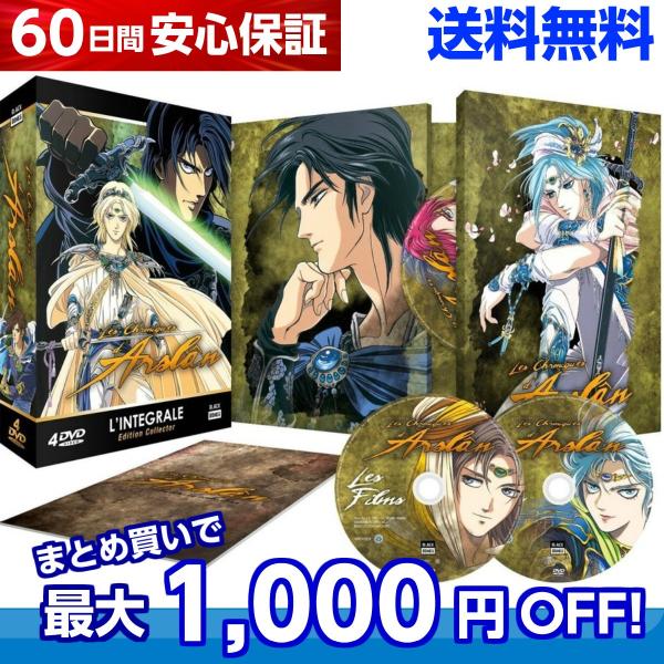 アルスラーン戦記 dvd アルスラーン戦記 DVD 全巻セット 劇場アニメ+OVA 全6作品 300分