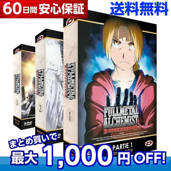 鋼の錬金術師FULLMETAL ALCHEMIST DVD 全巻セットテレビアニメ全64話