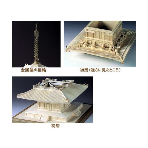 木製建築模型 1/75『興福寺五重塔』ウッディジョー /【Buyee】 Buyee