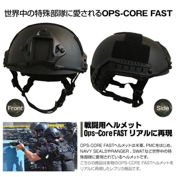 特殊部隊愛用のデザイン OPS-CORE FAST STANDARDタイプ タクティカル