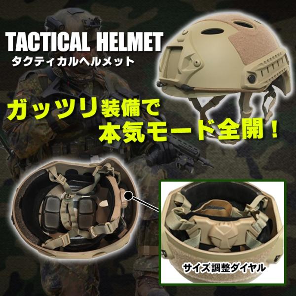 Amazon.co.jp: FASTタクティカルヘルメット、Airsoft