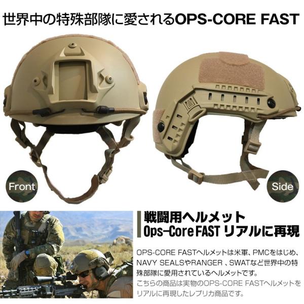 特殊部隊愛用のデザイン OPS-CORE FAST STANDARDタイプ タクティカル