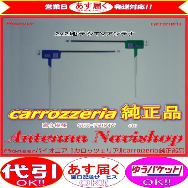 シリアルシール付 カロッツェリア carrozzria 純正品 AVIC-HRZ009G2