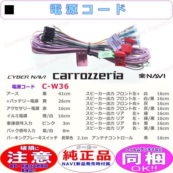 パイオニア カロッツェリア AVIC-ZH07 純正品 メイン 電源コード