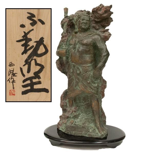 ■特大■北村西望　不動明王　ブロンズ像　仏像　当時品　厄除け　縁起物　骨董　置物 北村西望「不動明王」座像 ブロンズ像 | 新栄堂