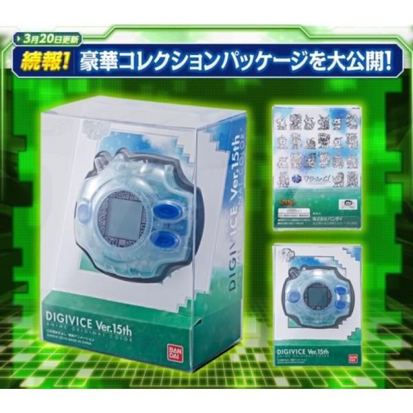 ぬいぐるみ BANDAI Digimon Adventure Digivice Ver.15th Anime