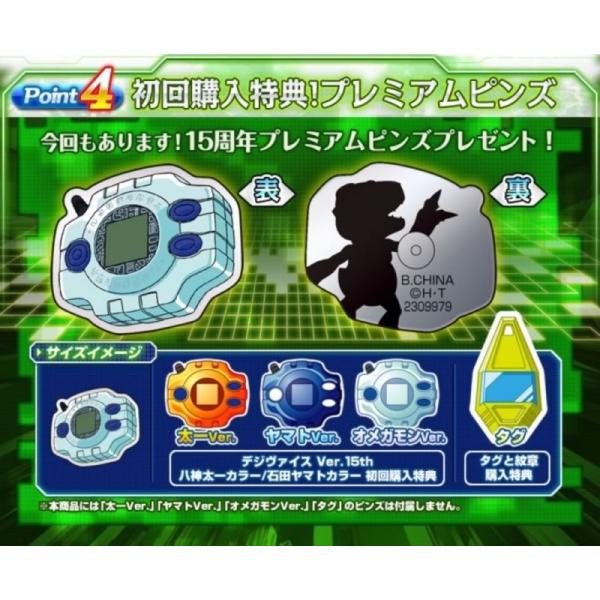 ぬいぐるみ BANDAI Digimon Adventure Digivice Ver.15th Anime