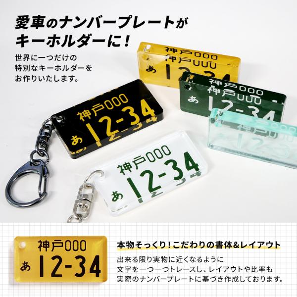 ナンバープレートキーホルダー おしゃれ 名入れ 車 バイク プレゼント