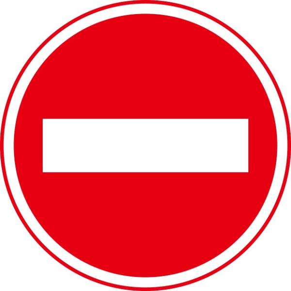 交通標識 道路用標識 車両進入禁止｜395-271 /【Buyee】