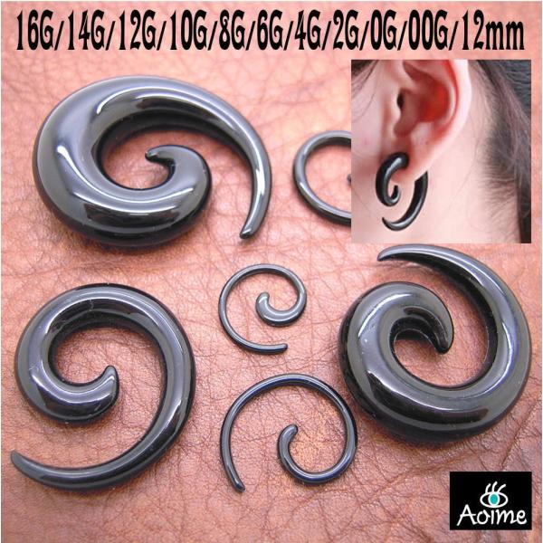 スワールデザイン ピアスと渦巻きピアスセット アクリル スパイラル テーパー ボディピアス 拡張 UV トンネル