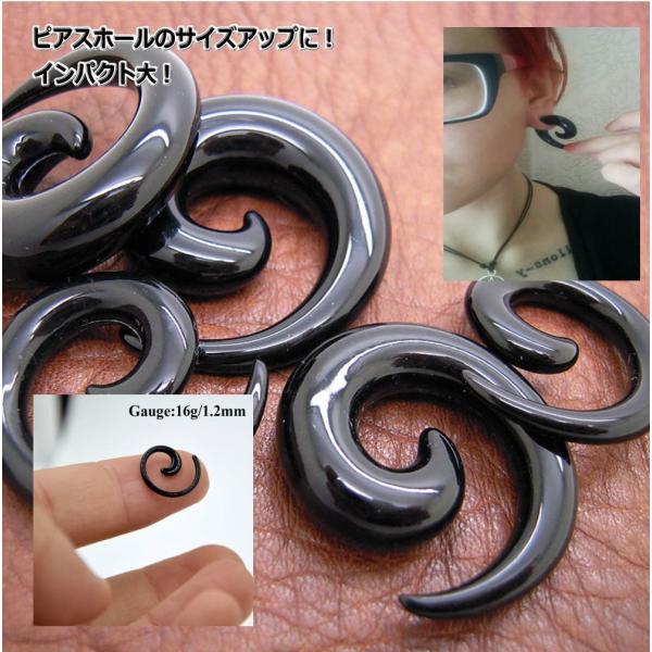 スワールデザイン ピアスと渦巻きピアスセット アクリル スパイラル テーパー ボディピアス 拡張 UV トンネル