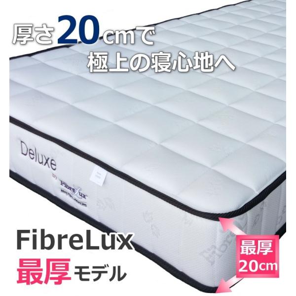 FibreLux 厚さ20cm 高反発パームマットレスシングル腰痛に革命！ベッドマットレス送料無料！ココナッツラテックス/【Buyee】